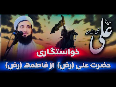 ازدواج علی و فاطمه چه روزی است