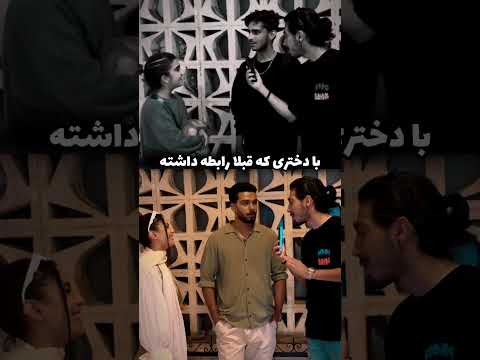 چطور با دوست پسرم ازدواج کنم