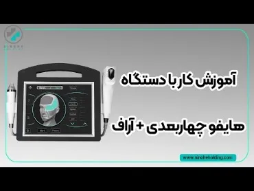 آر اف بهتر است یا هایفو